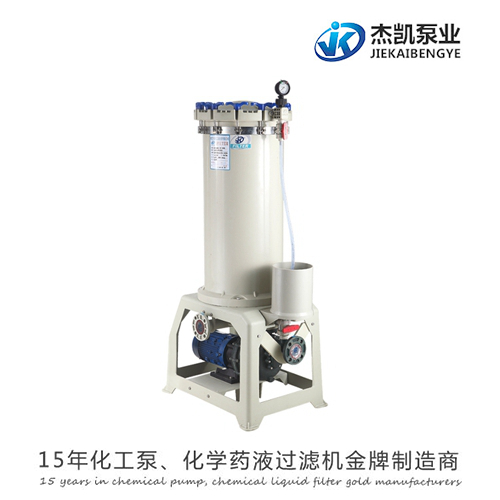 杰凱高品質(zhì)鍍鎳過濾機直供