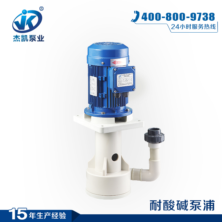 立式泵JKV、JKH系列參數(shù)詳情