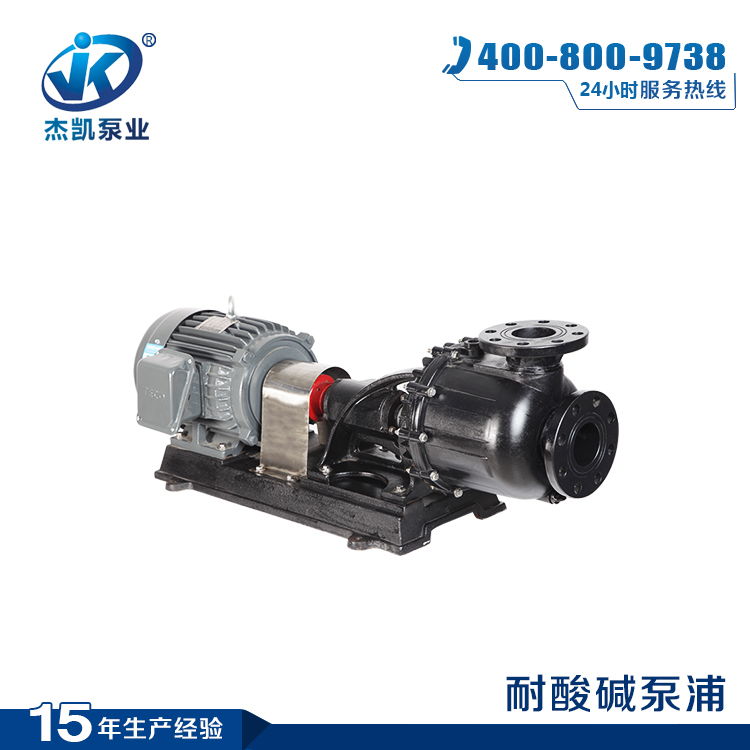 選杰凱自吸式塑料單極泵，那就對(duì)了