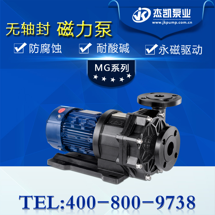 耐腐蝕泵在強(qiáng)酸下是如何工作的？