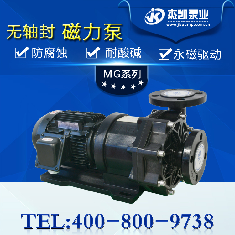 磁力泵磁力不夠應該怎么操作