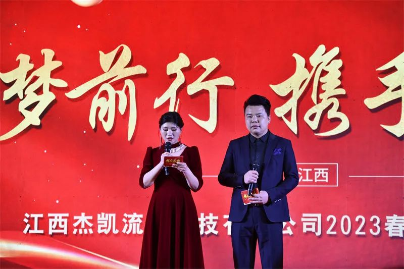 2023年杰凱集團(tuán)春茗晚宴&表彰大會(huì)精彩回顧！