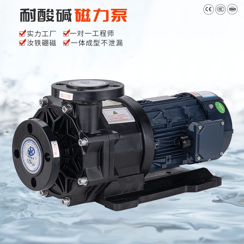 電鍍廢水處理使用哪款化工泵更合適？