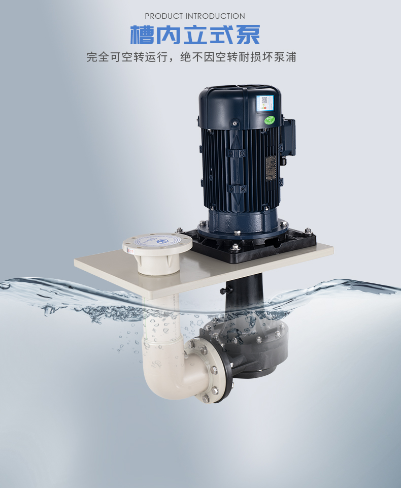 化工離心泵常見故障分析與維護(hù)措施