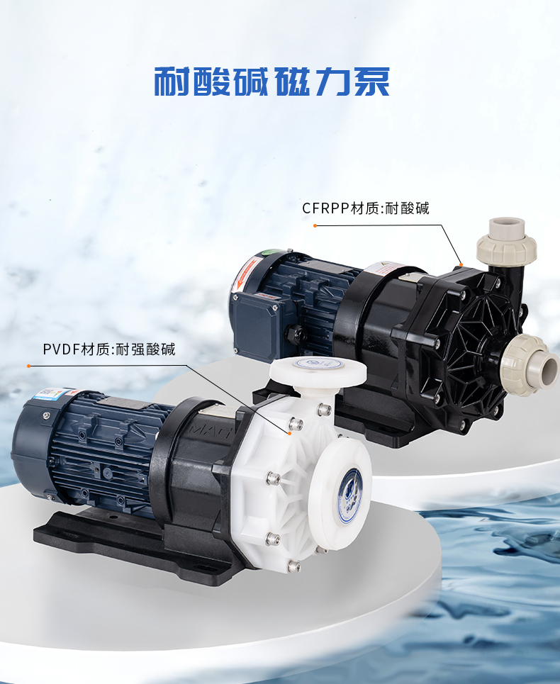 耐腐蝕磁力泵運(yùn)行過程中斷電了怎么辦？