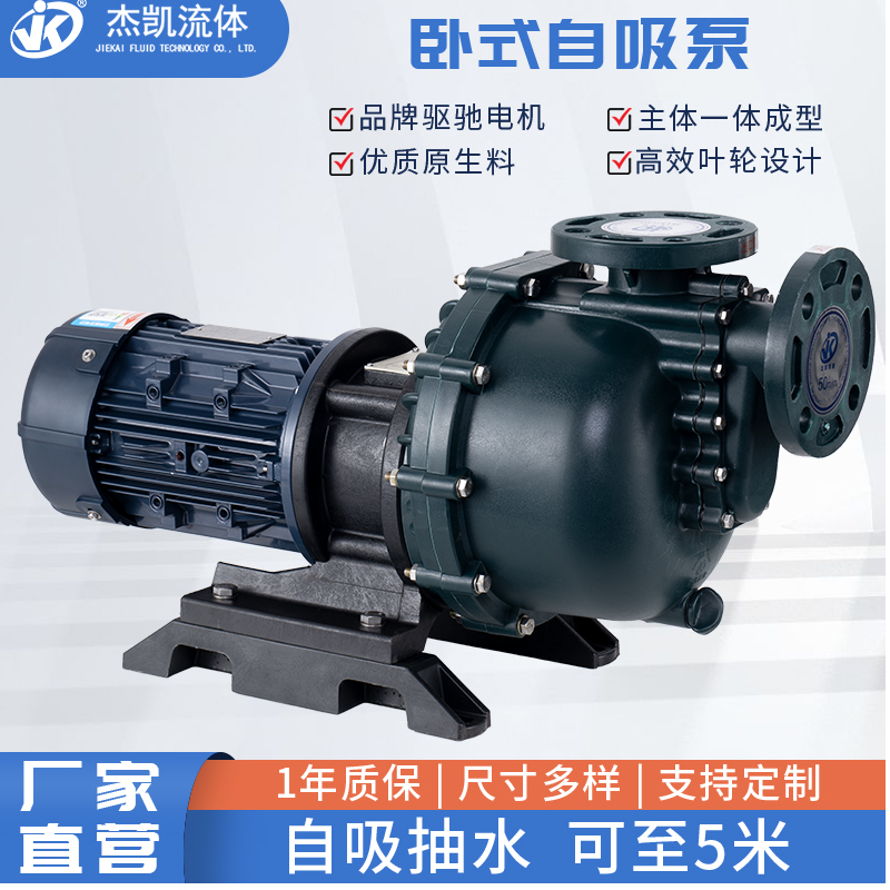 耐酸堿自吸式泵浦軸承溫度太高怎么辦？