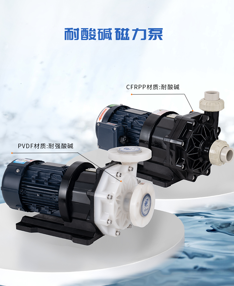 氟塑料自吸式磁力泵的使用要注意哪些常識？