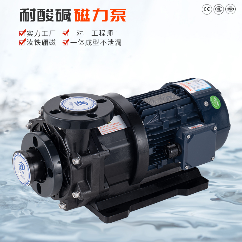 磁力泵的空轉的不良影響介紹