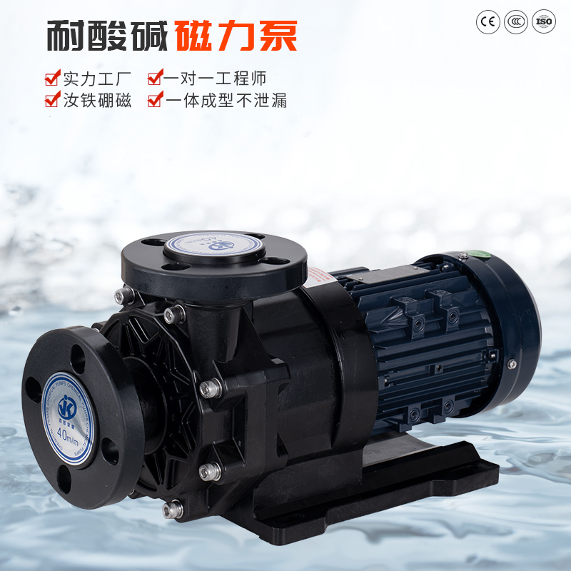 耐腐蝕化工泵正常使用的必要前提是什么？