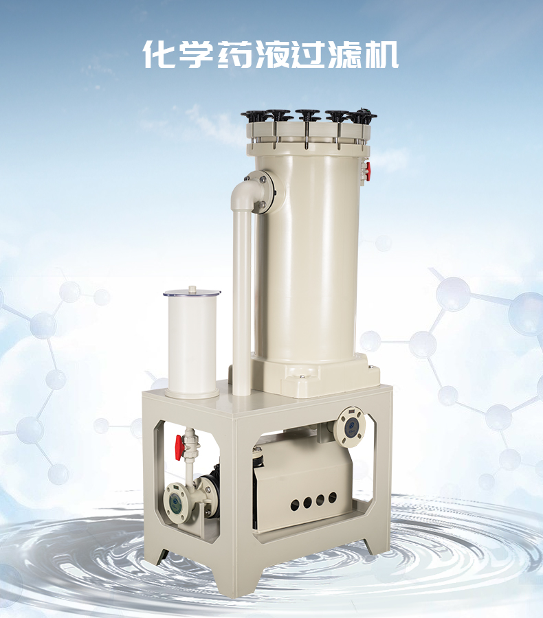 過濾機在電鍍表面處理工藝上起到什么作用你知道嗎？