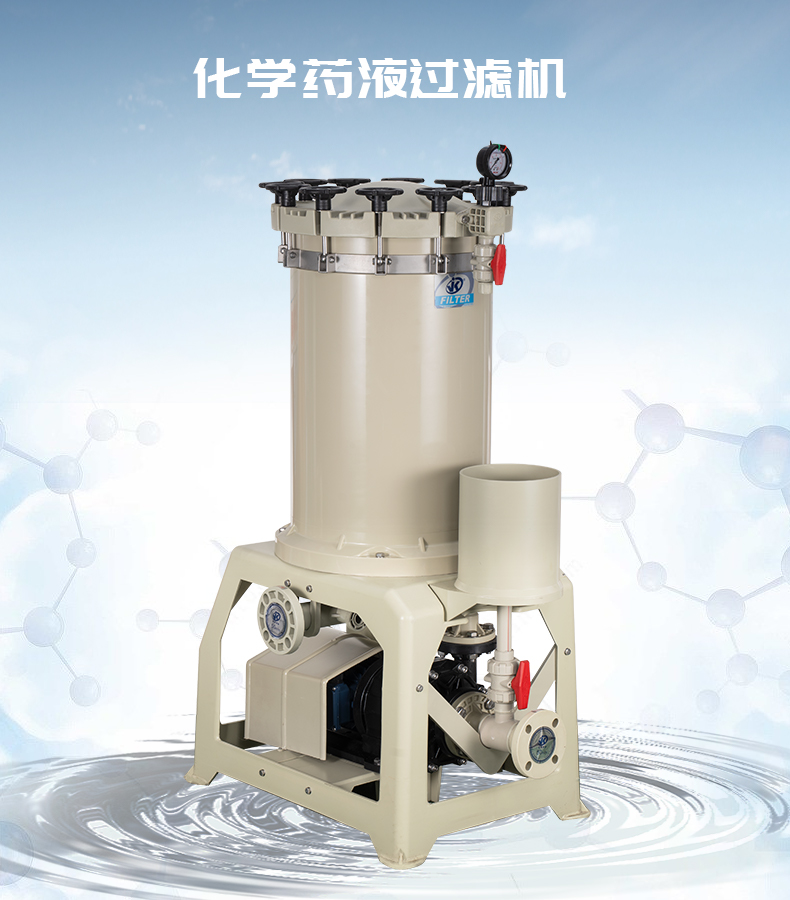避開(kāi)化學(xué)藥液過(guò)濾機(jī)保養(yǎng)誤區(qū)的小知識(shí)