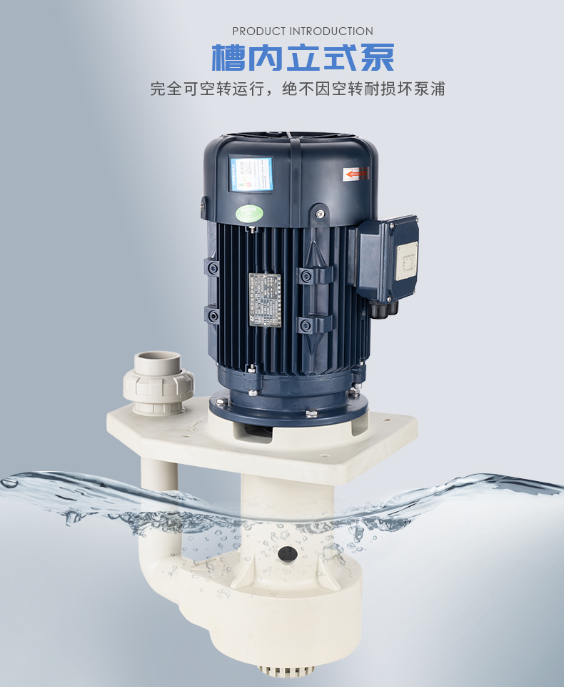 耐空轉(zhuǎn)立式泵的該如何選型？