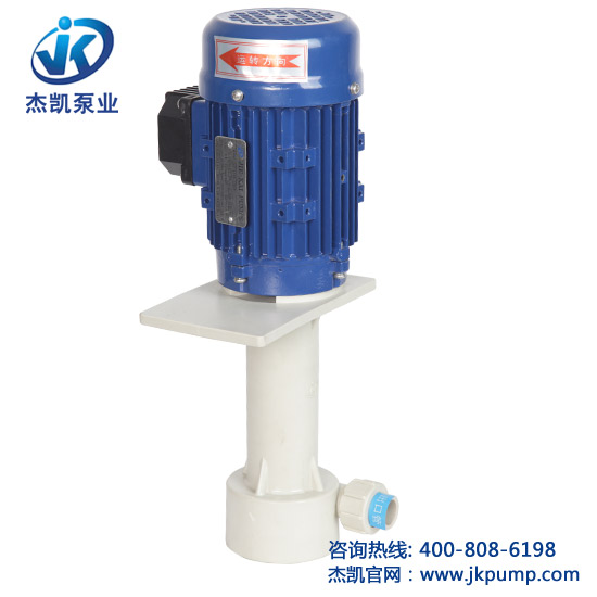  耐酸堿立式泵-JKP系列