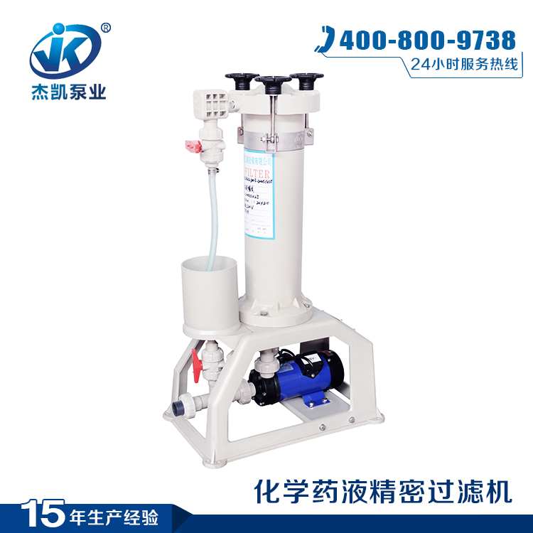 環(huán)保化工過(guò)濾機(jī)